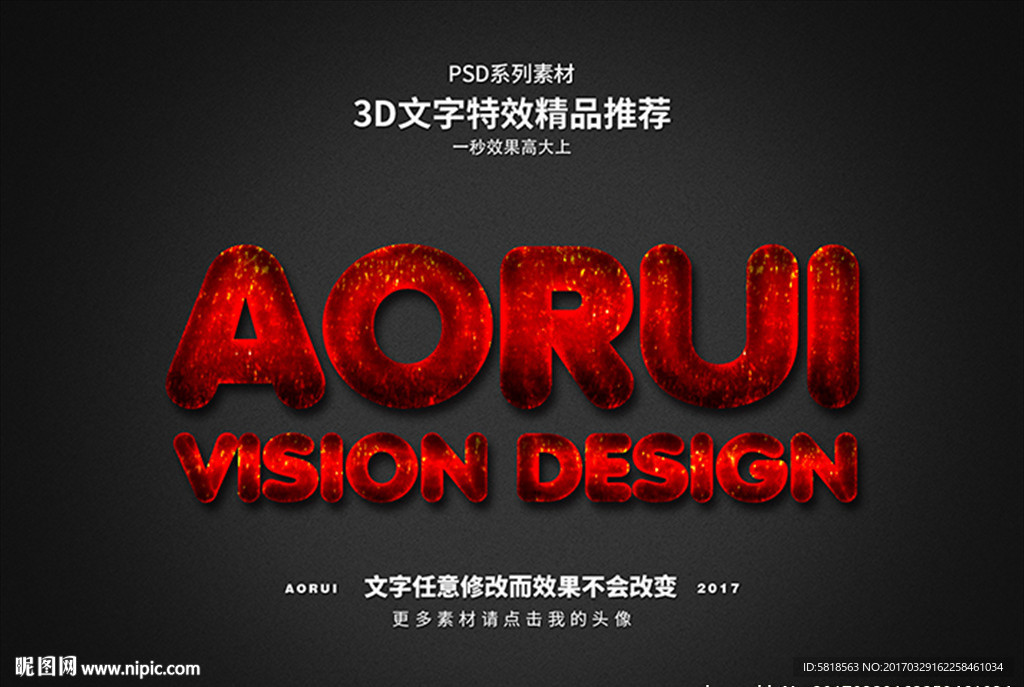 PSD特效字体微晶样式