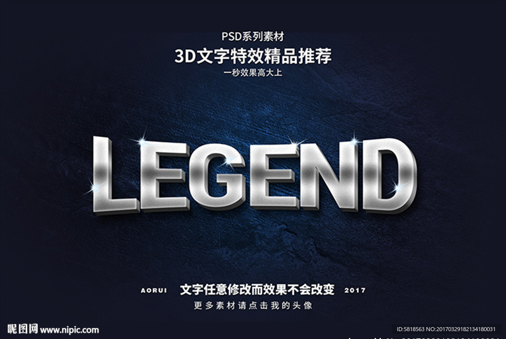 PSD特效字体变形金属样式