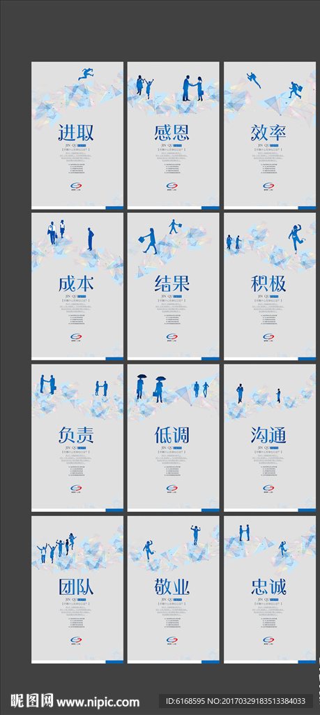 企业文化挂图