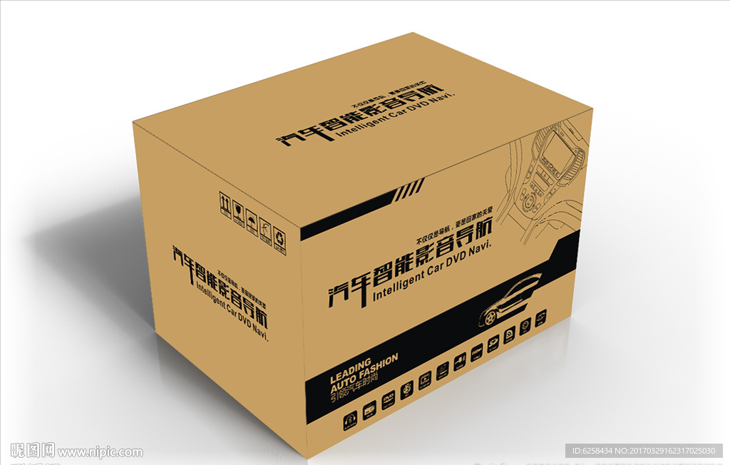 车载导航包装展开图