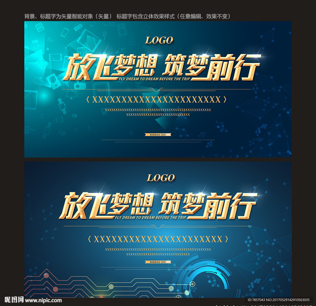 科技