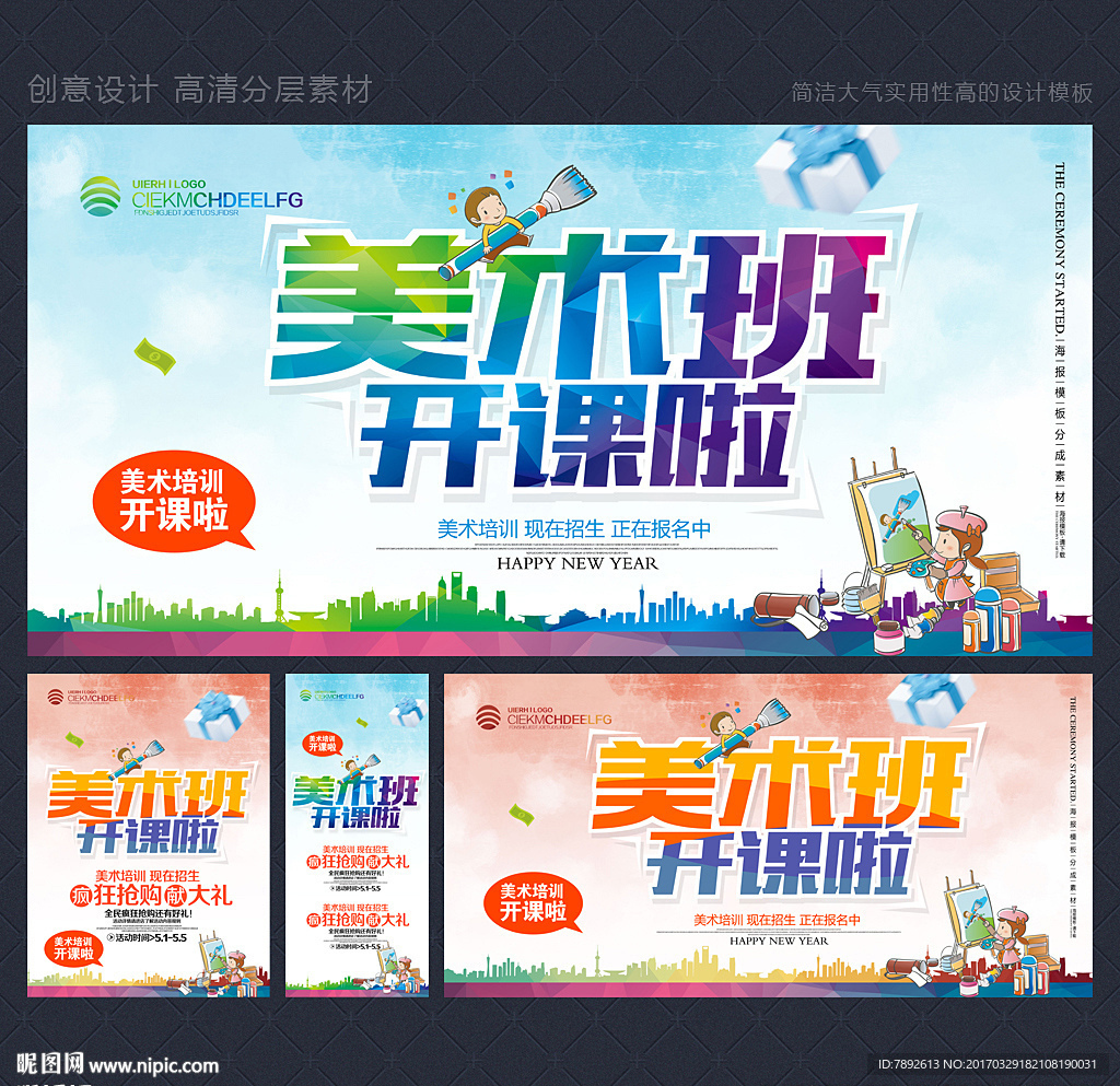 美术培训班