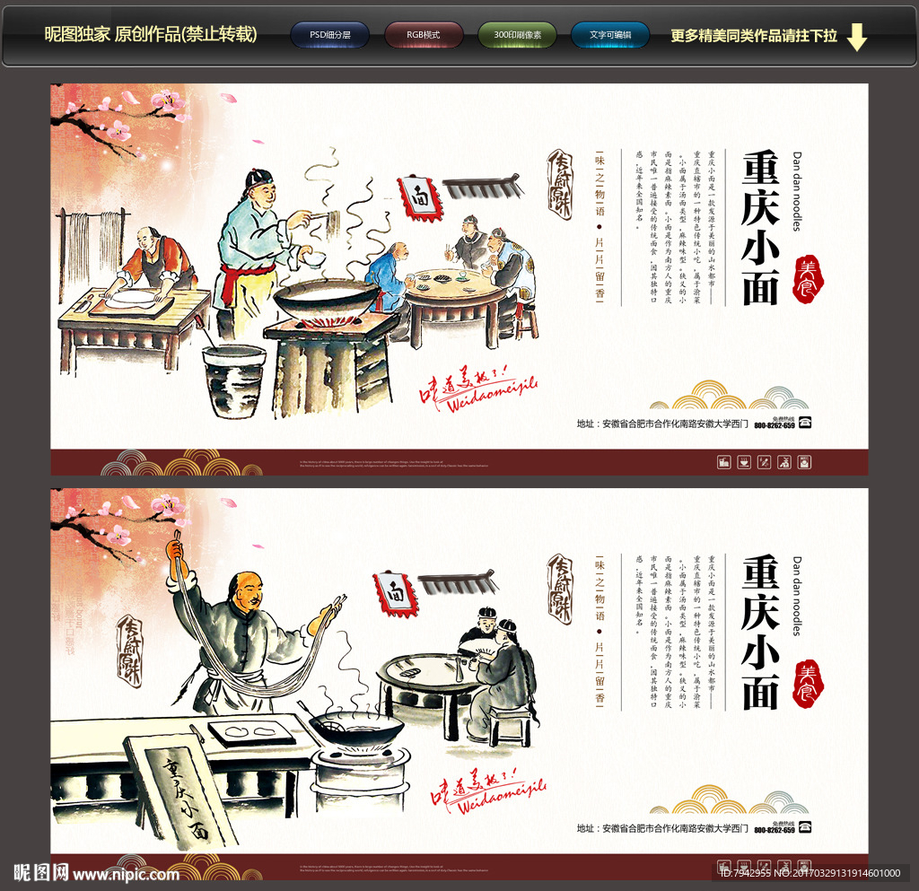 重庆小面