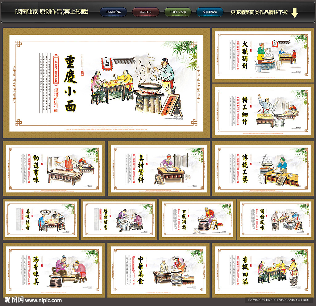 重庆小面