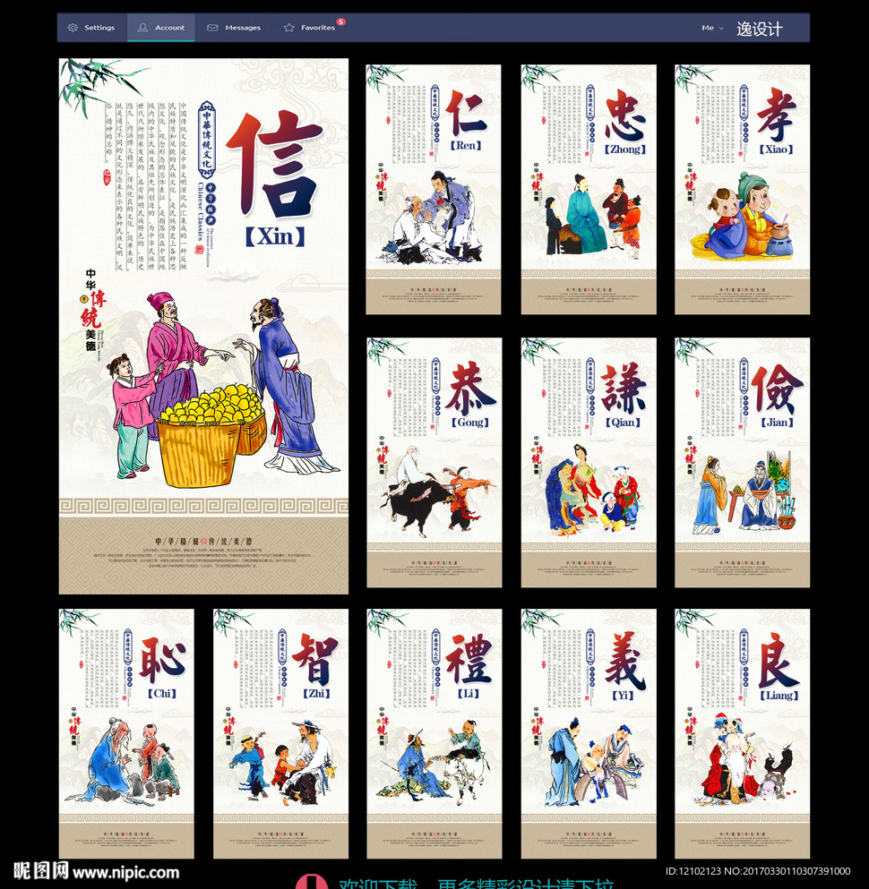 传统文化