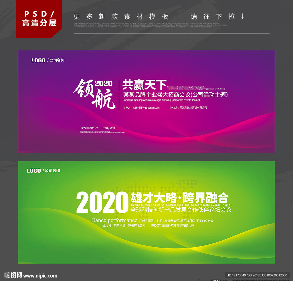 发布会