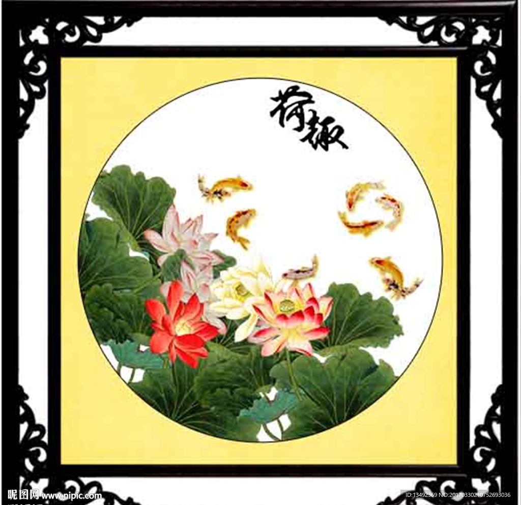 年年有余