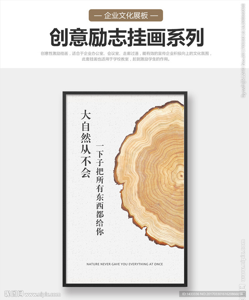 名言警句励志海报企业文化展板