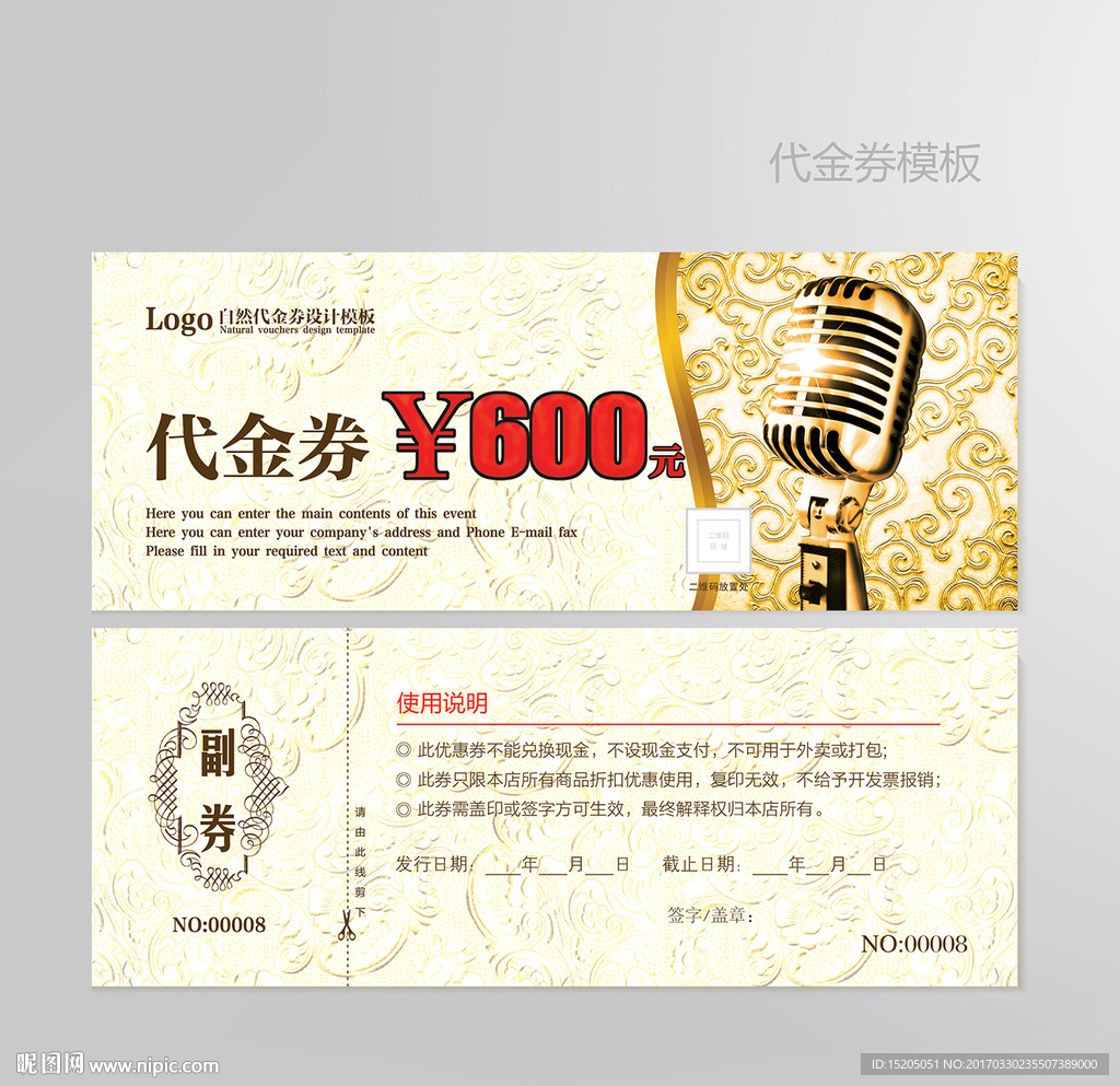 KTV代金券图片