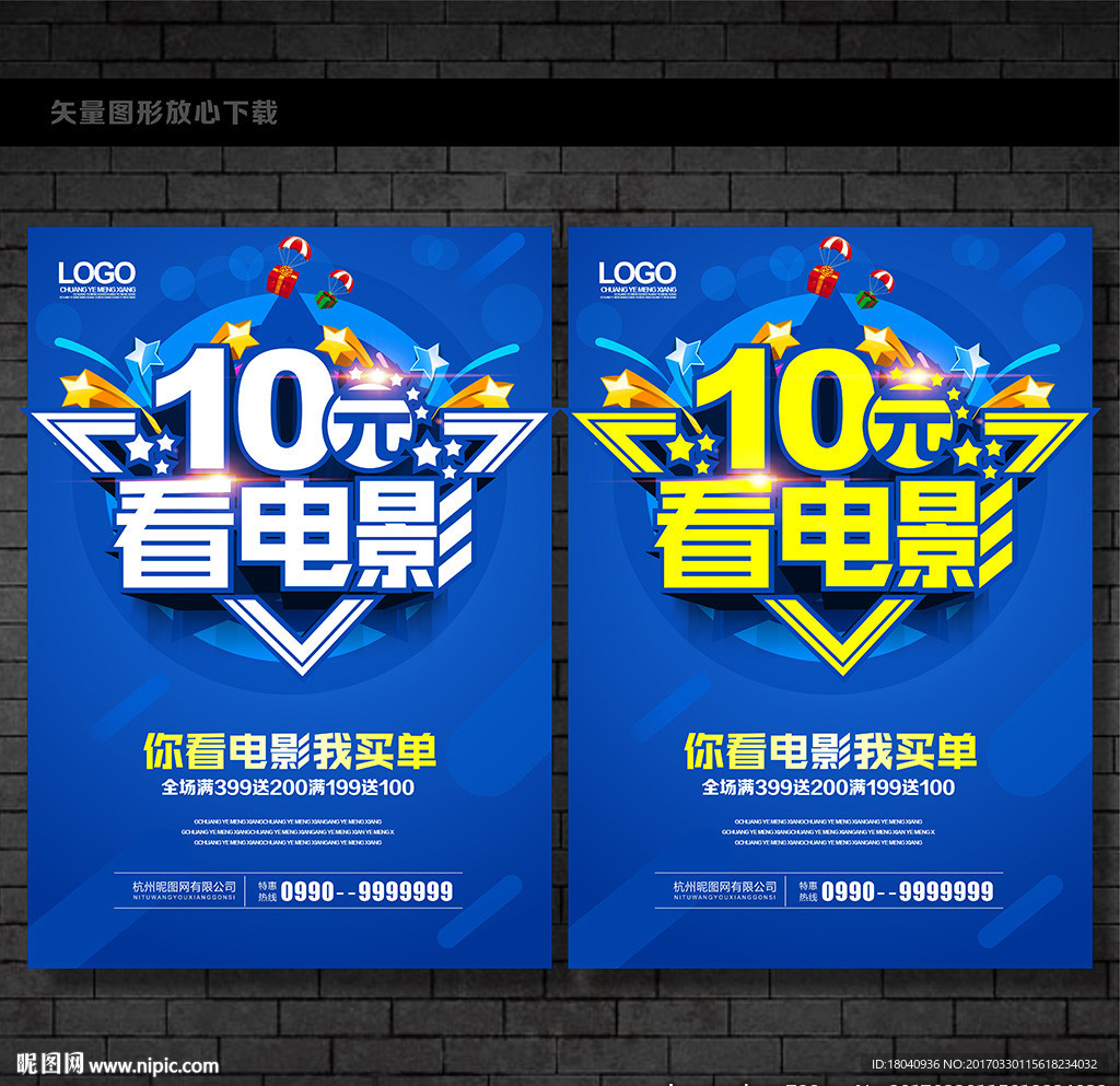 10元看电影