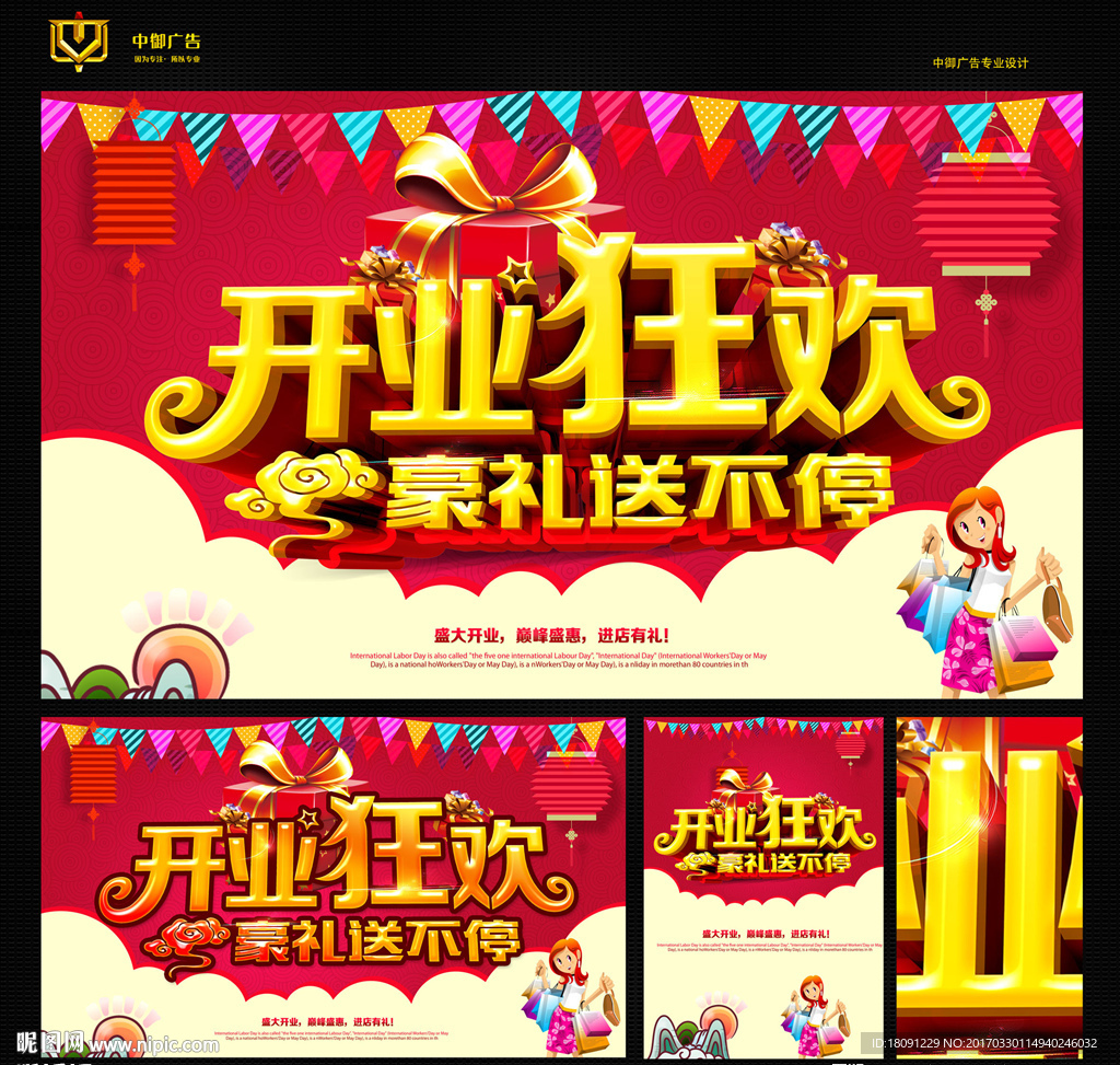 开业
