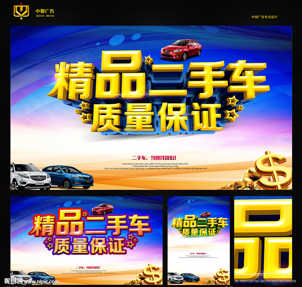 二手车