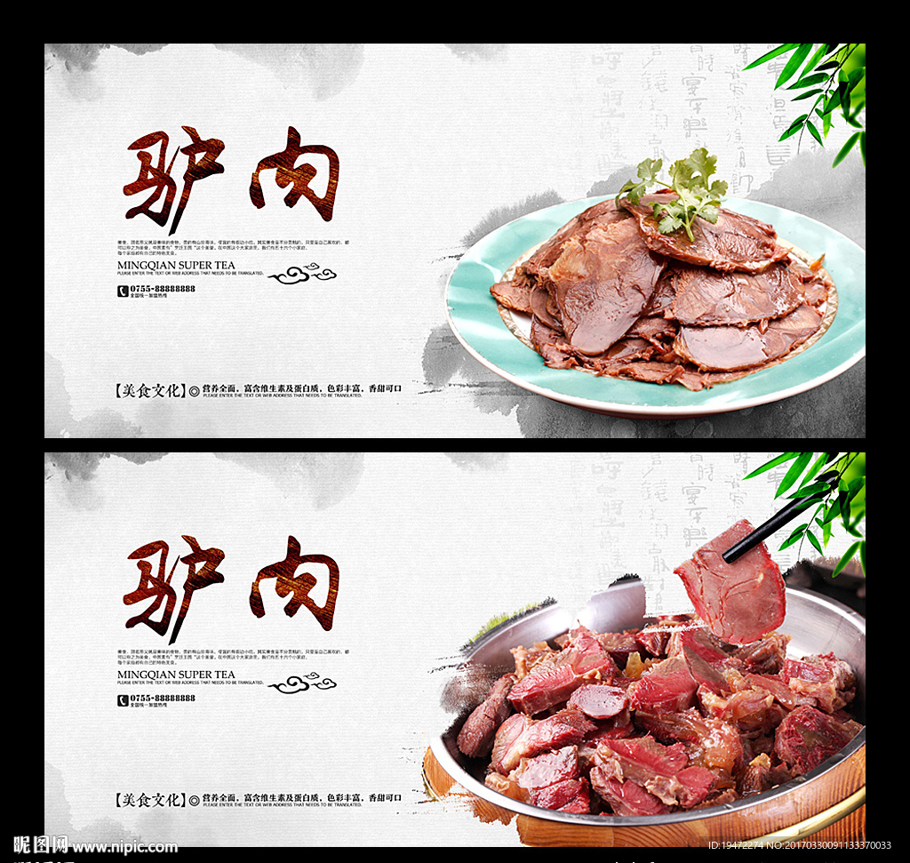 驴肉