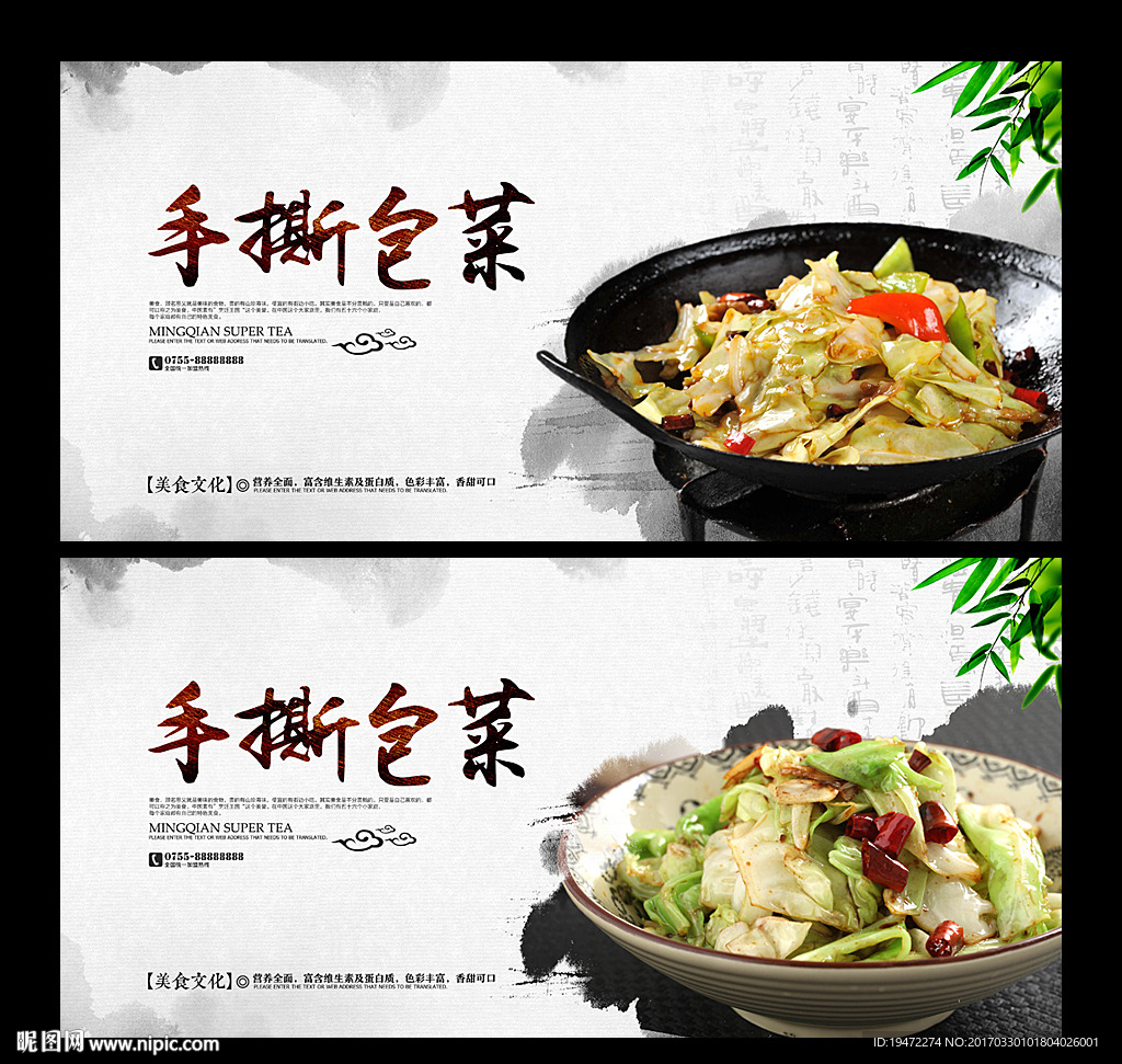 手撕包菜