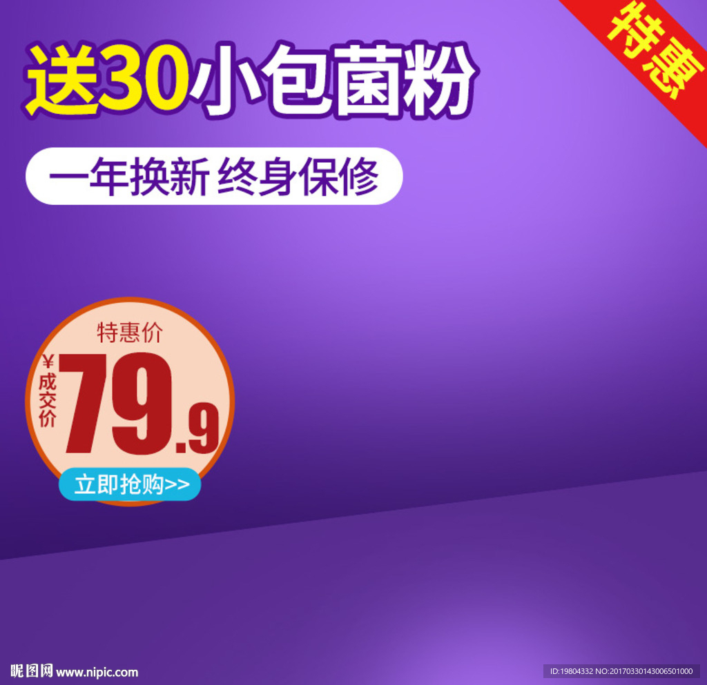 淘宝主图