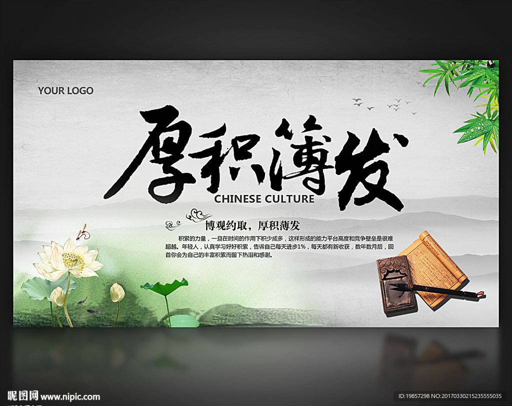 厚积薄发