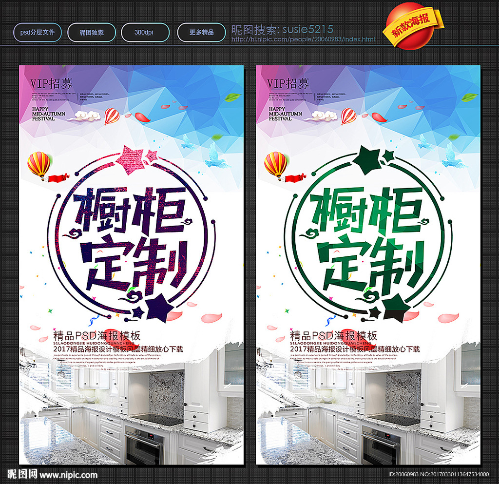 橱柜