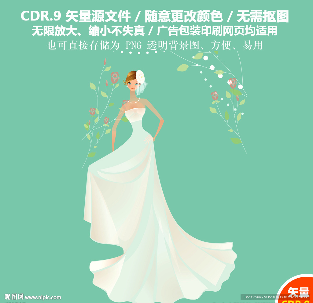 粉色婚纱美丽新娘设计矢量图