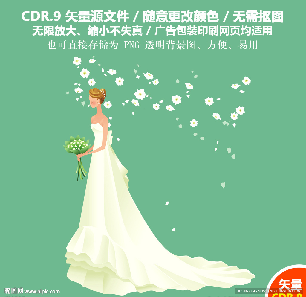 美丽新娘精美婚纱婚礼矢量图