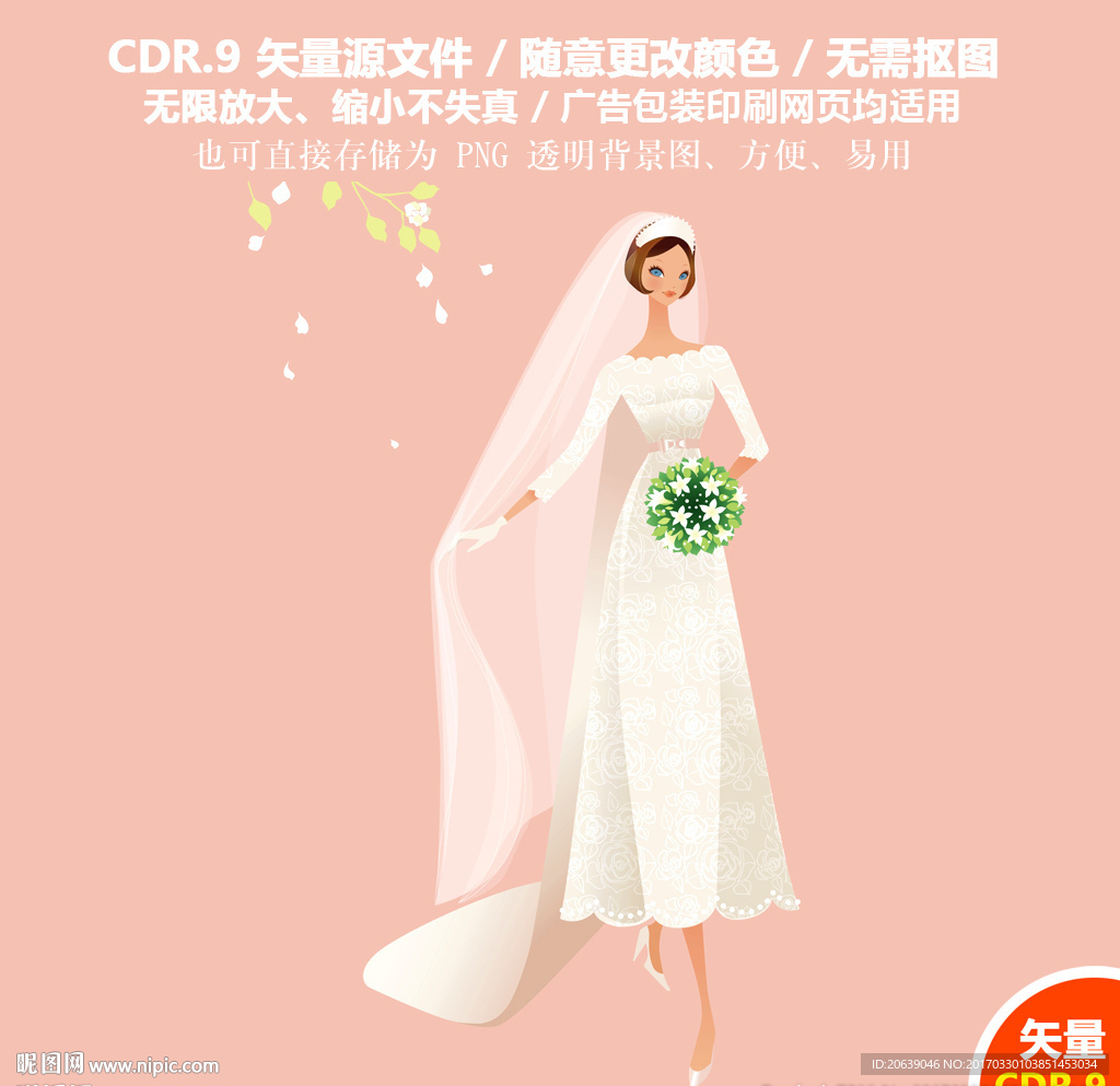 手绘婚纱美丽新娘设计素材