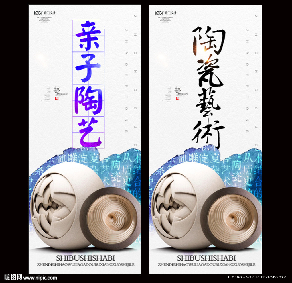 亲子陶艺
