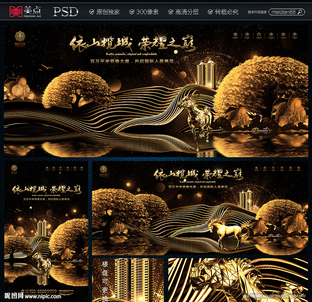 金色房地产
