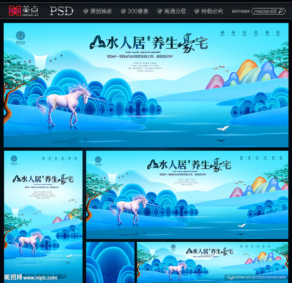 房地产广告