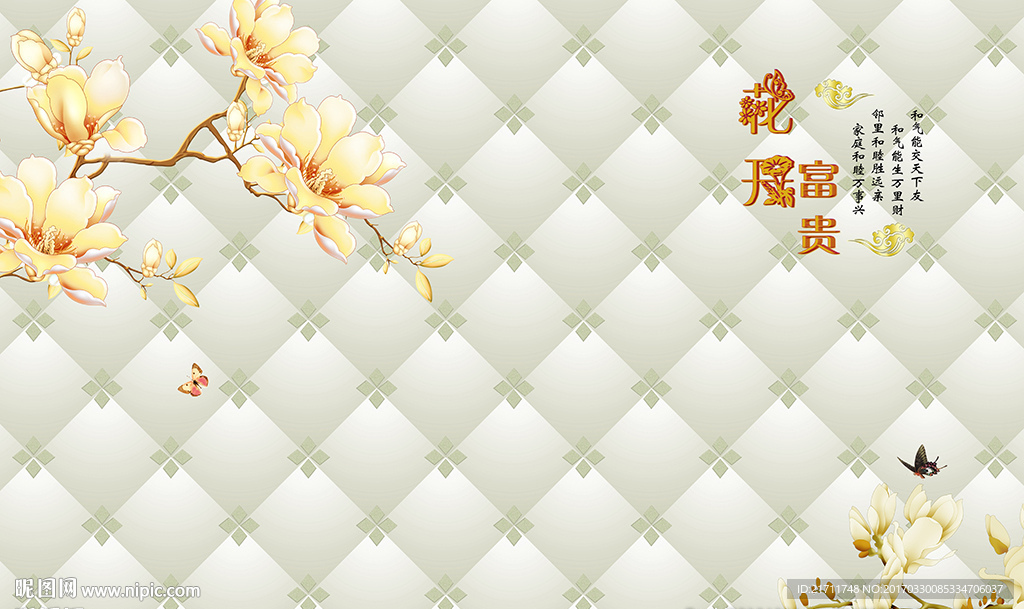 中式软包玉兰花开富贵电视背景墙