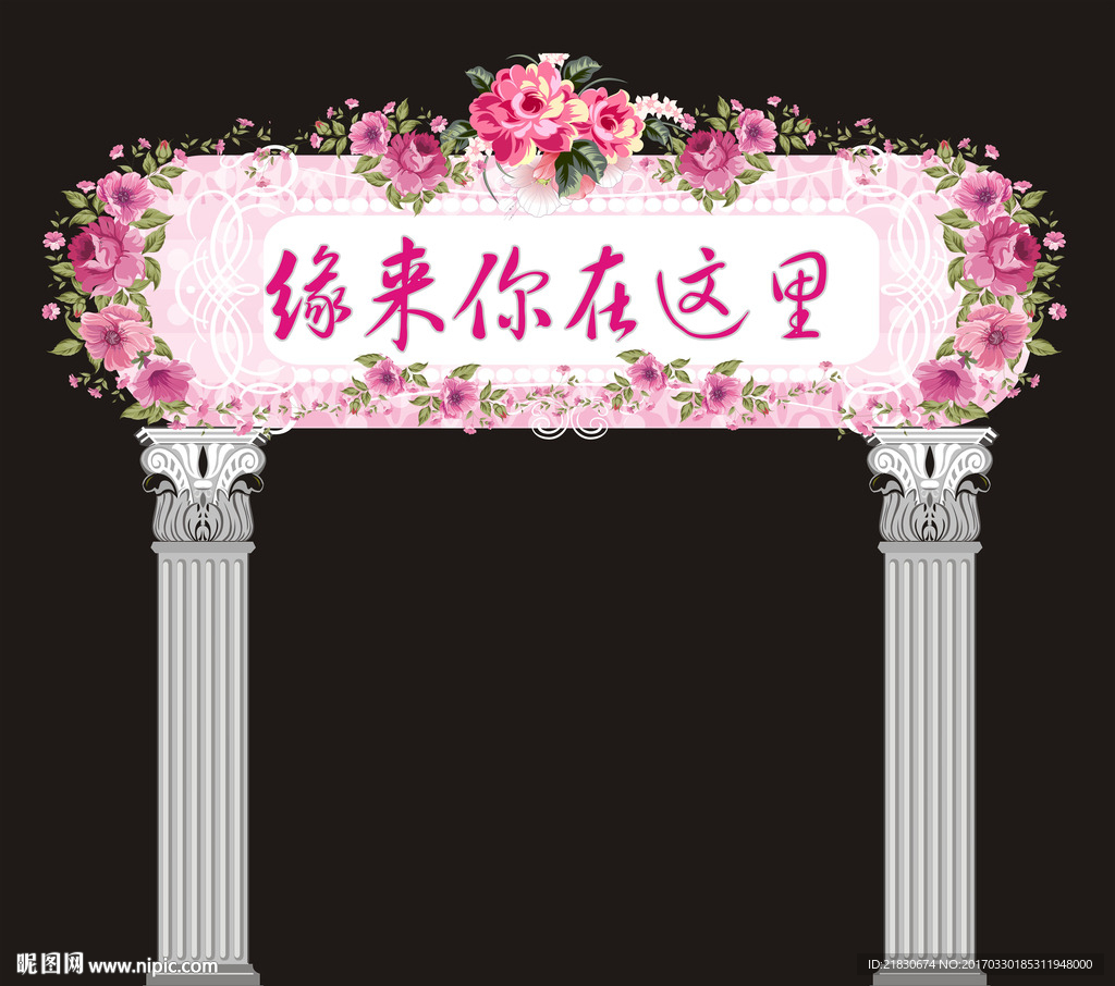情人节门头