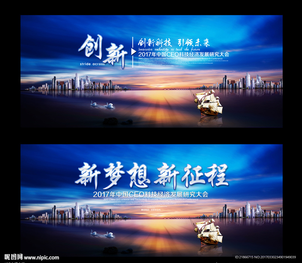 会议背景