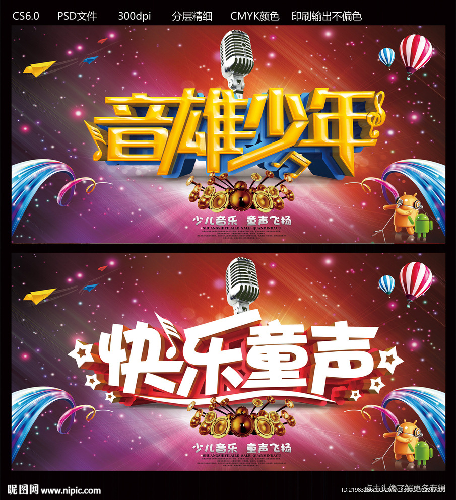 音雄少年