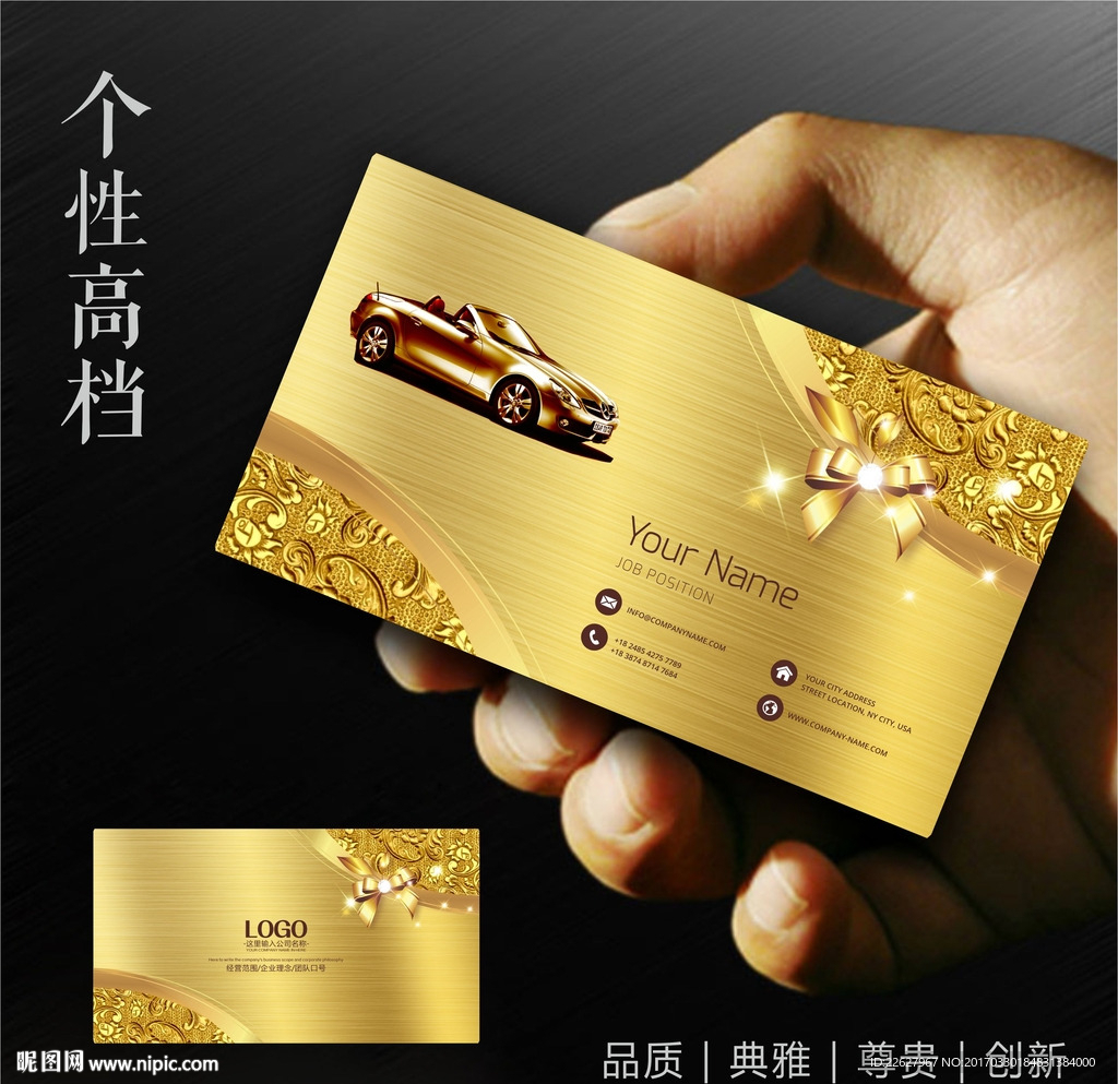 汽车名片