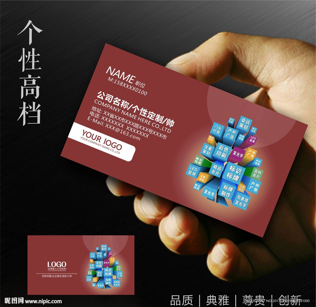 广告公司名片