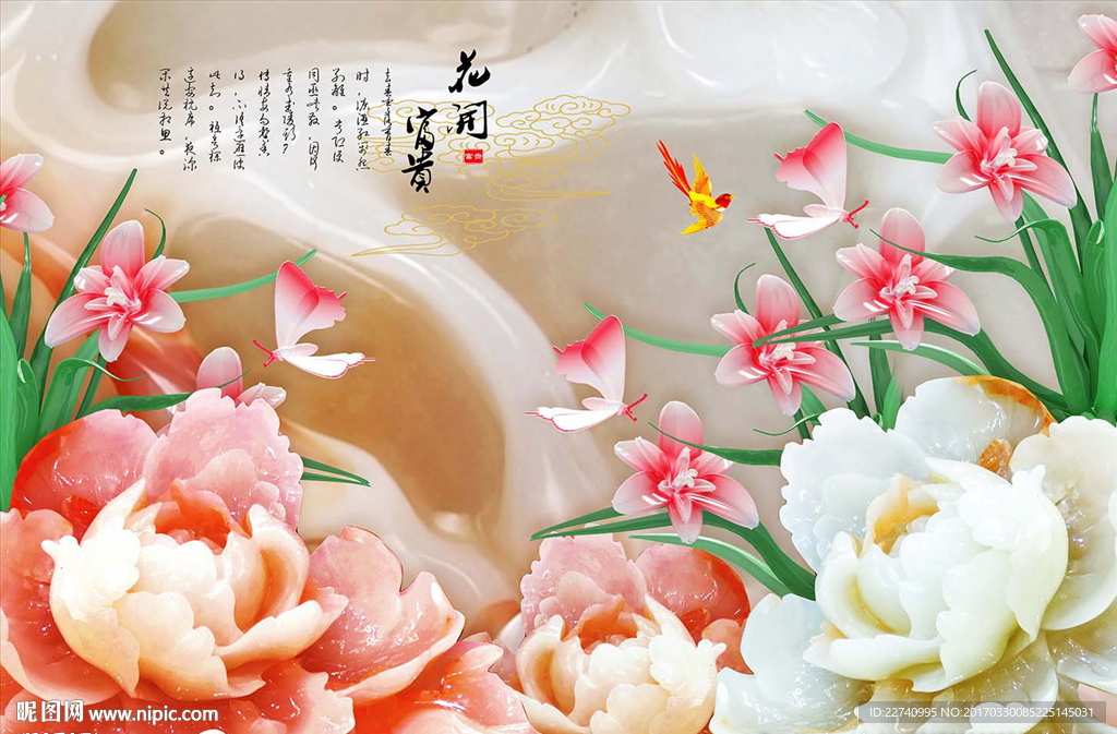 3D玉雕背景