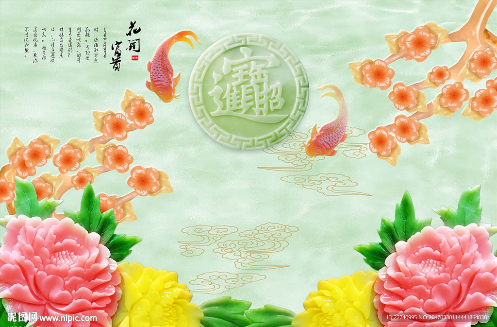 3D玉雕背景