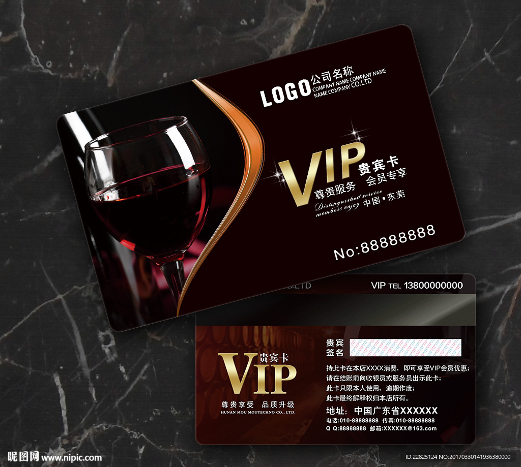 红酒VIP卡
