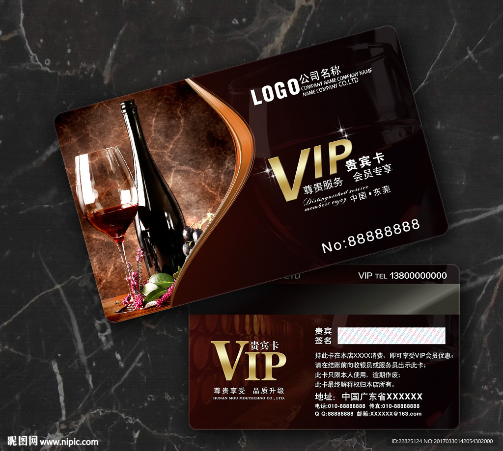 红酒VIP卡