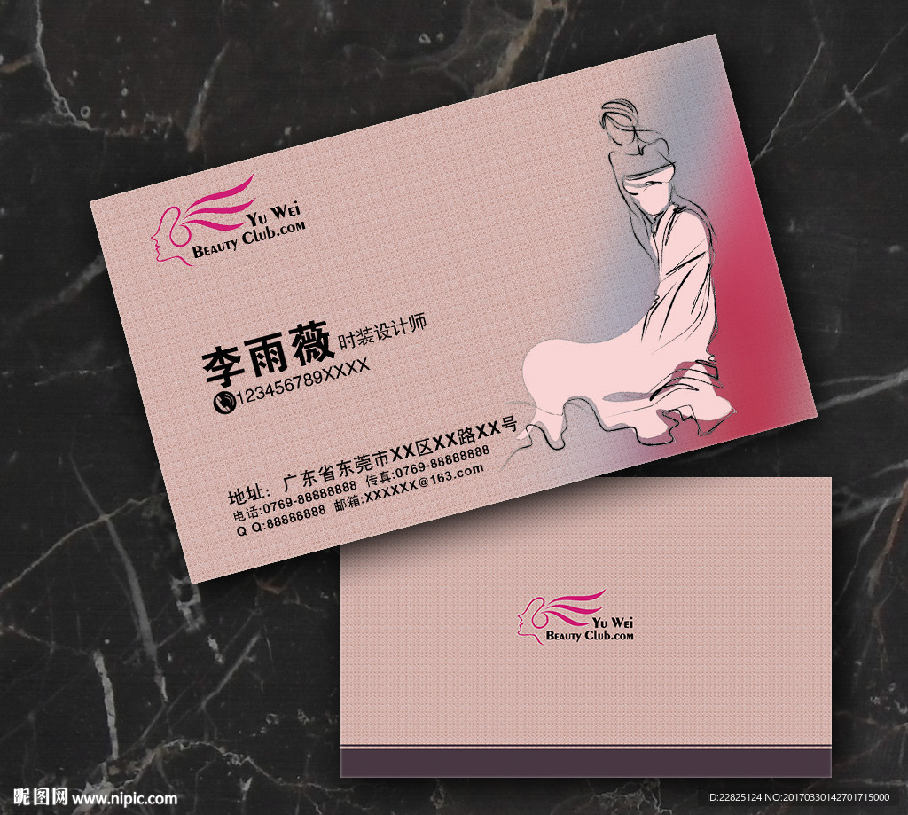 时装名片