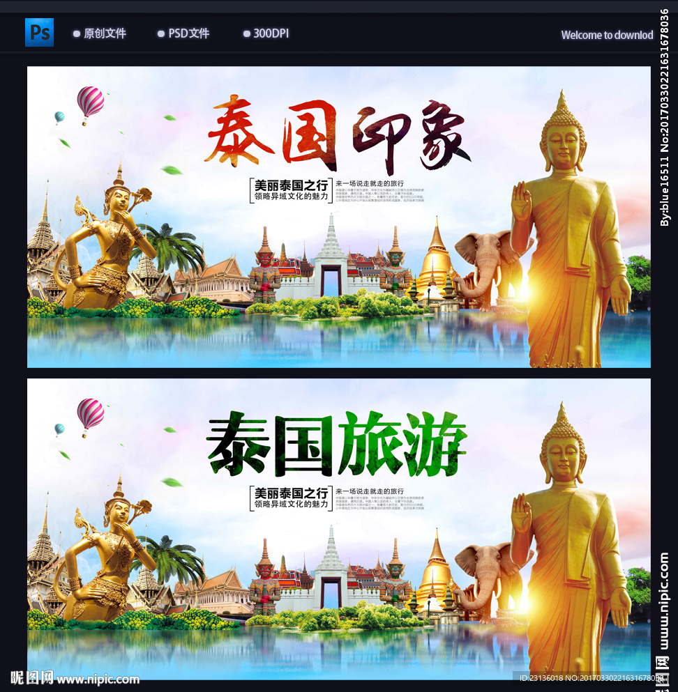 泰国