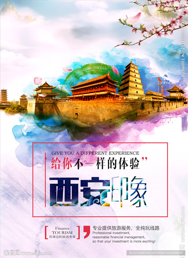 旅游海报