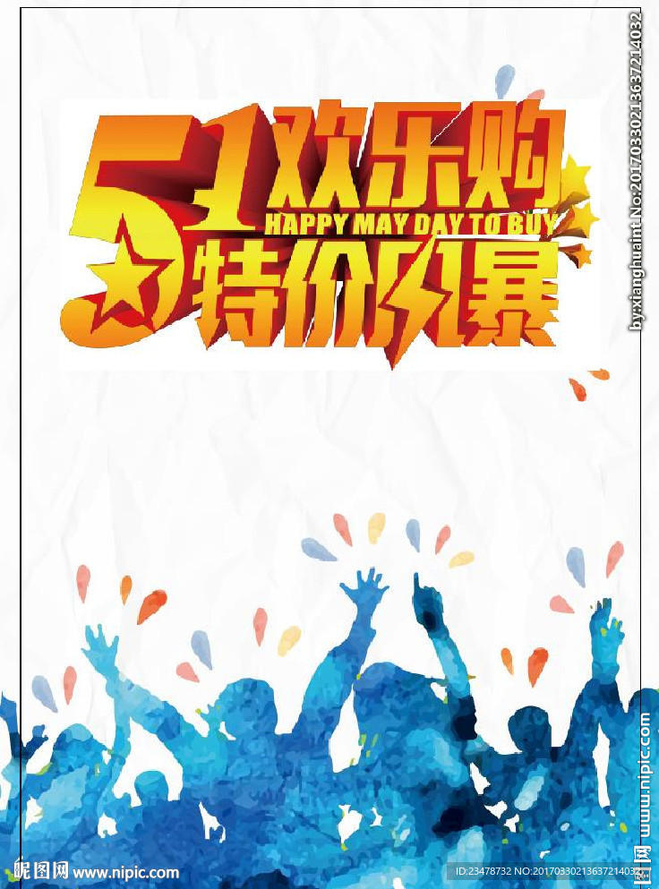 5.1欢乐购