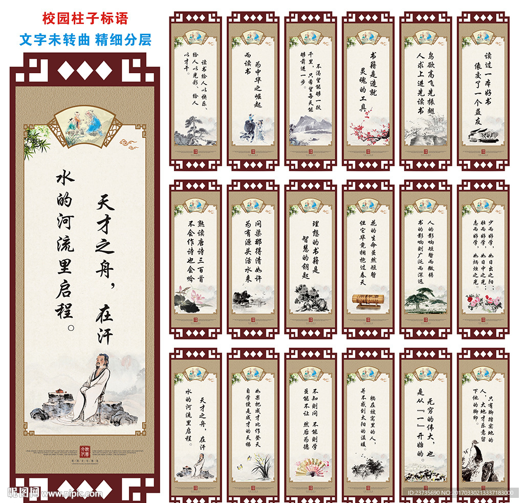 校园文化标语