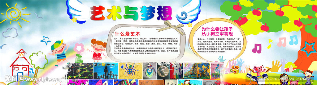 小学生黑板报 小学生简报