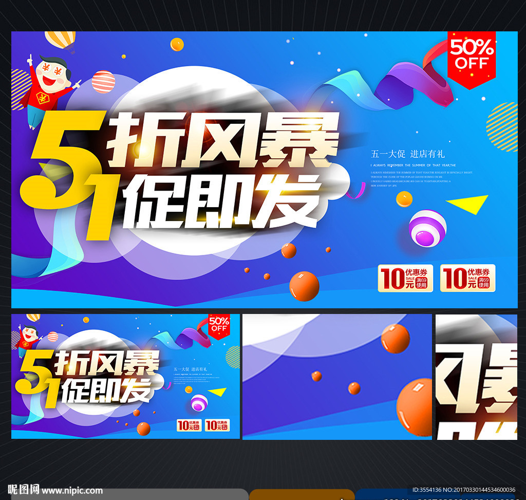 51海报