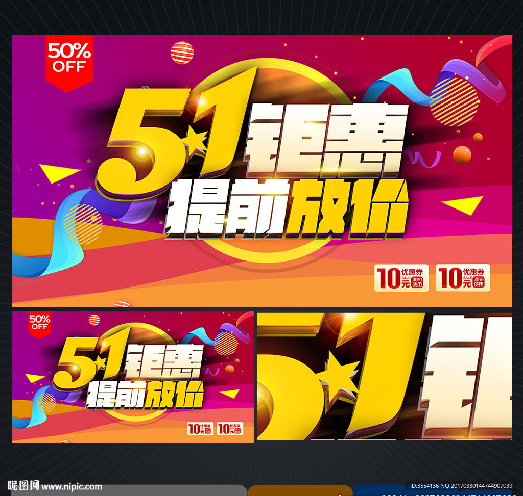 五一