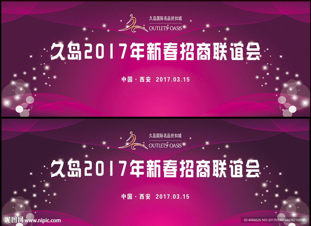 招商联谊会版面