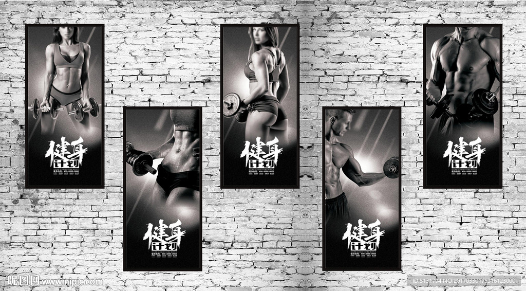 健身