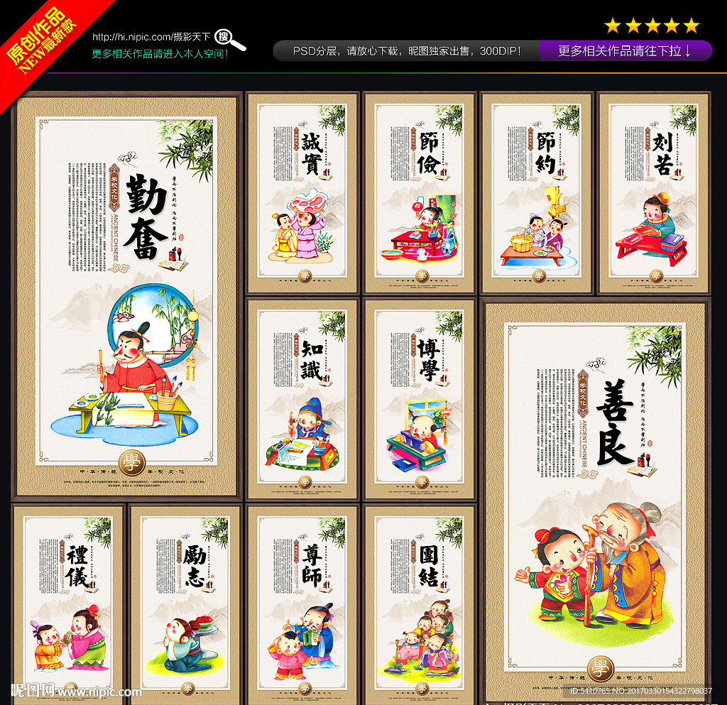 校园文化建设