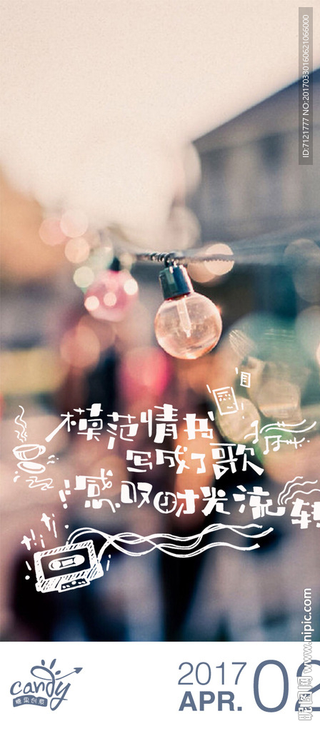时光