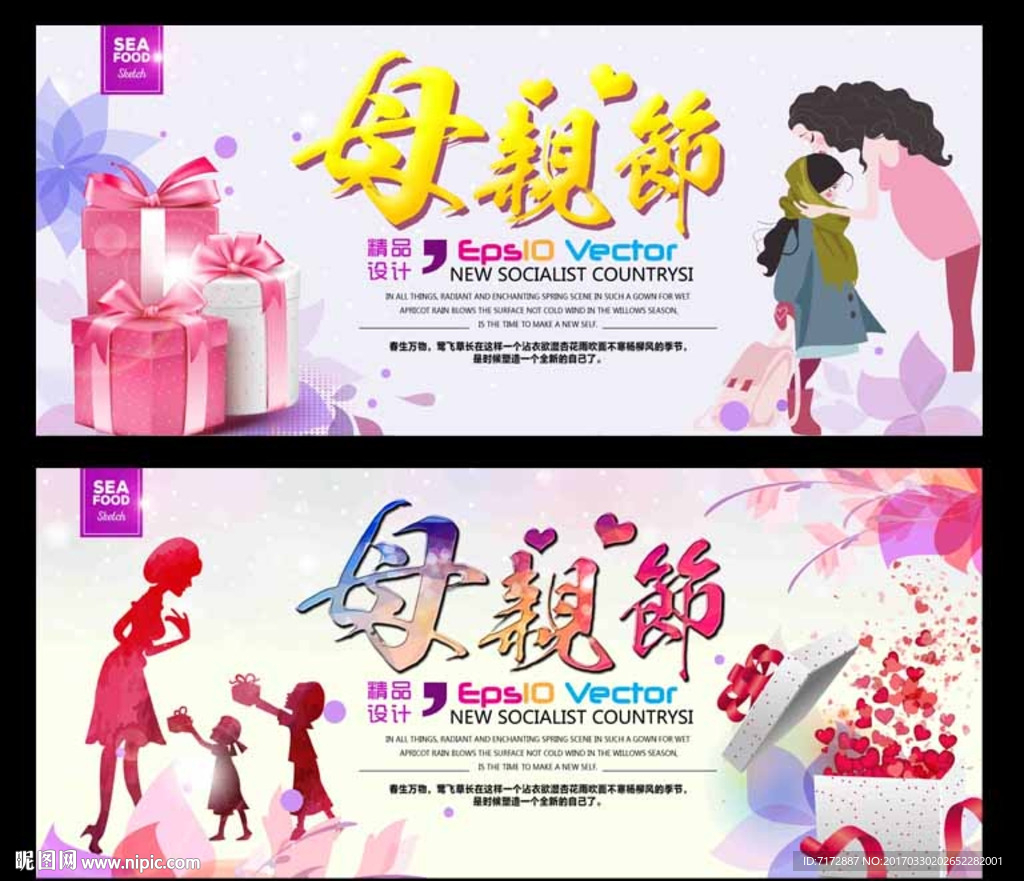 母亲节